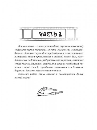 Поцелуй Катрины