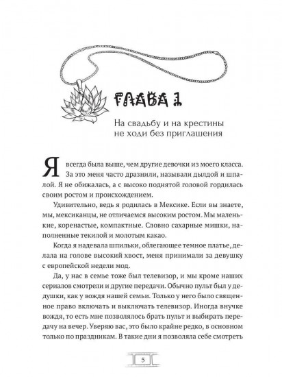 Поцелуй Катрины