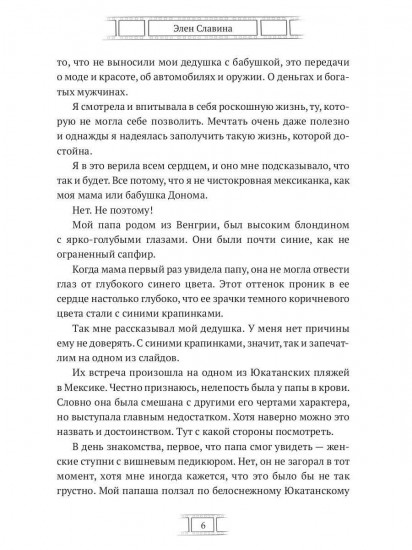 Поцелуй Катрины