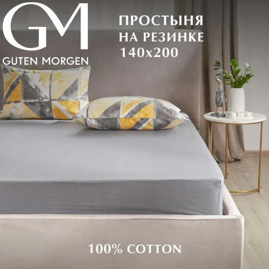 Простыня на резинке «Gray cage»