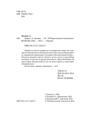 Игрок - Фото 2