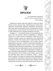 Игрок - Фото 3