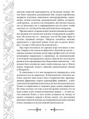 Игрок - Фото 4