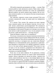 Игрок - Фото 5