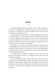 Клуб бывших жен. Том 1 - Фото 1