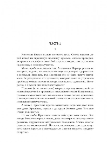 Клуб бывших жен. Том 1