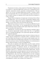 Клуб бывших жен. Том 1 - Фото 2