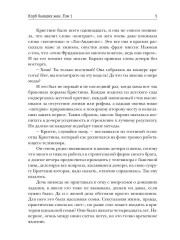 Клуб бывших жен. Том 1 - Фото 3