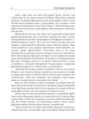 Клуб бывших жен. Том 1 - Фото 4