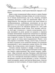 Мир иллюзий мистера Редфорда - Фото 4