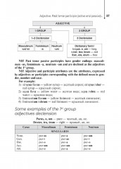 Lingua Latina Pharmaceutica. Tutorial guide - Фото 4