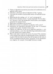 Lingua Latina Pharmaceutica. Tutorial guide - Фото 14