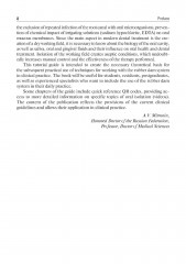 Rubber dam system. Basic knowledge and practical skills for isolating the working field in clinical dentistry - Фото 4