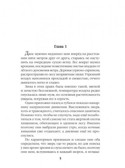 Иной мир. Морпехи. Книга 5. Перепись населения