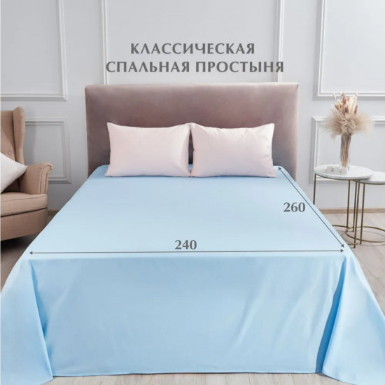 Простыня на резинке