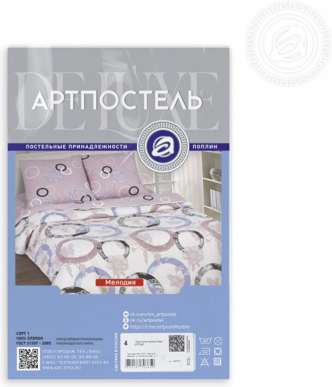 Простыня на резинке «Мелодия»