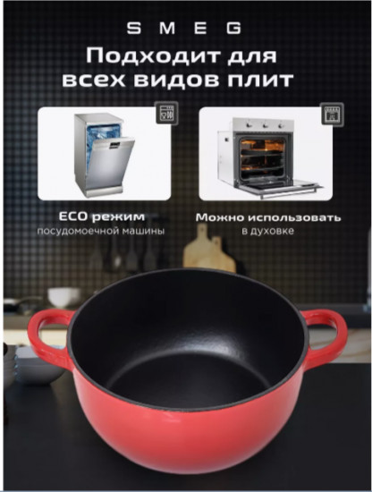 Кастрюля чугунная с крышкой