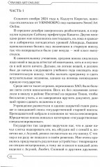 Sword Art Online. Том 12. Алисизация. Подъем - Фото 2