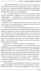 Sword Art Online. Том 12. Алисизация. Подъем - Фото 7