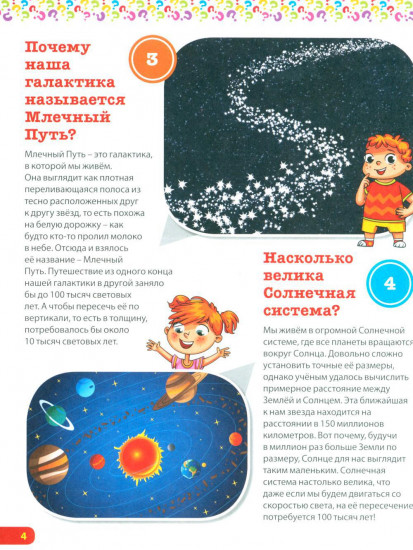 Детская энциклопедия. Всё про всё