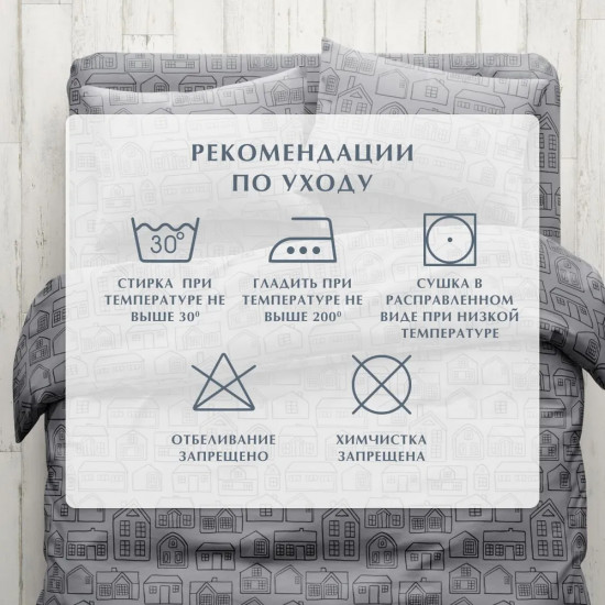 Комплект постельного белья «The commotion»