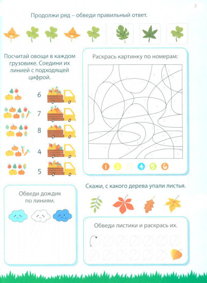 333 развивающих задания для детей 4-6 лет