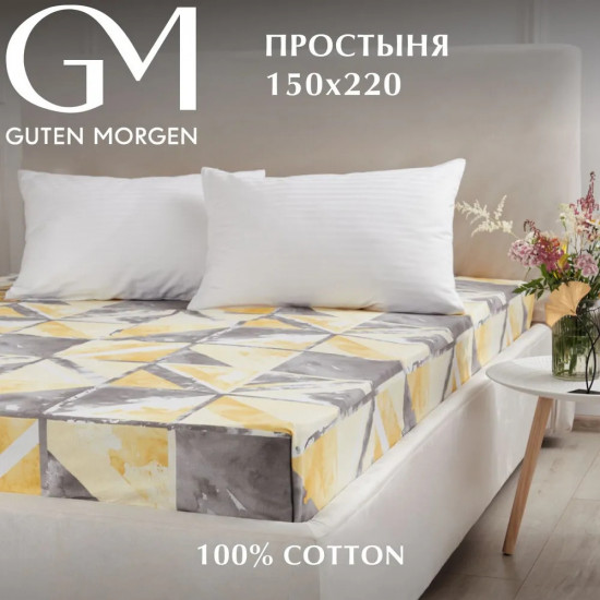 Простыня «Marble»