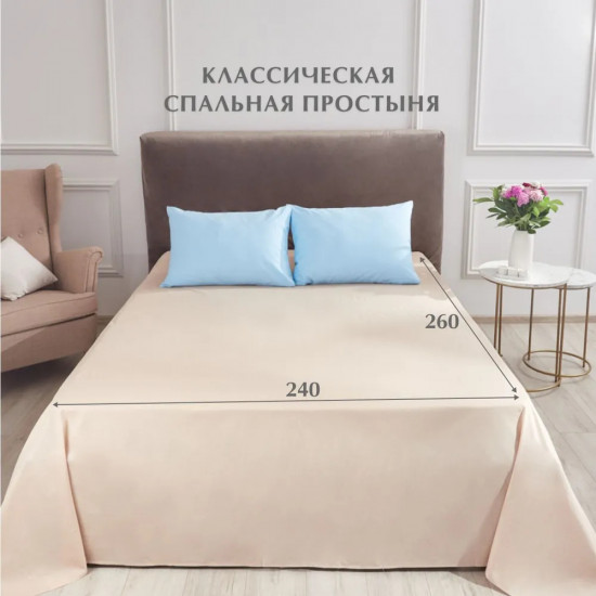 Простыня