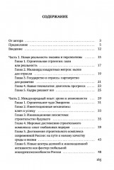 Стратегия - Фото 1