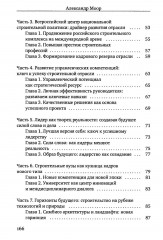 Стратегия - Фото 2