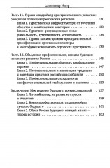 Стратегия - Фото 4