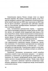 Стратегия - Фото 5