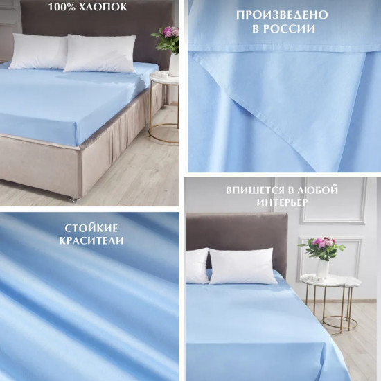 Простыня