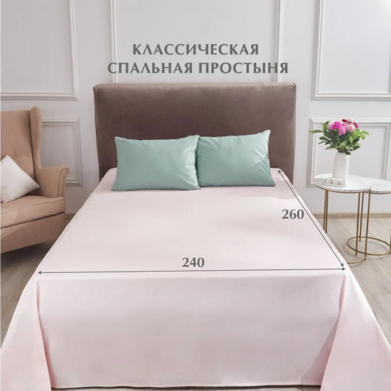 Простыня