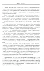 В рoке. Трилогия. Повести и рассказы 1980 и 2010 годов - Фото 3