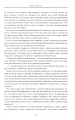 В рoке. Трилогия. Повести и рассказы 1980 и 2010 годов - Фото 11