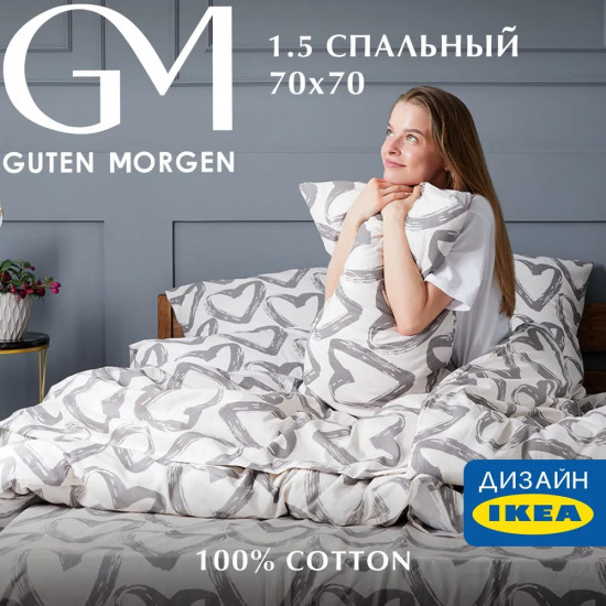 Комплект постельного белья «In love»