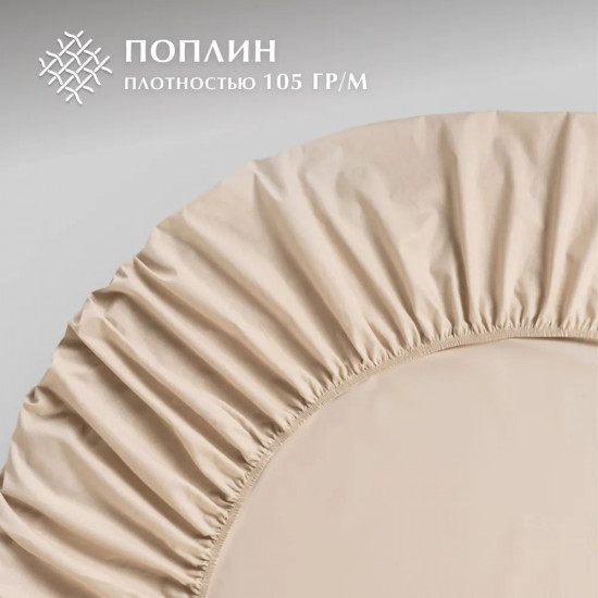 Простыня на резинке