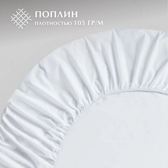 Простыня на резинке