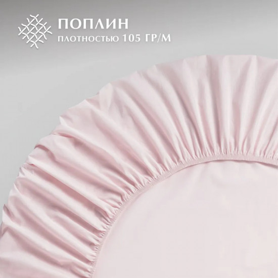 Простыня на резинке