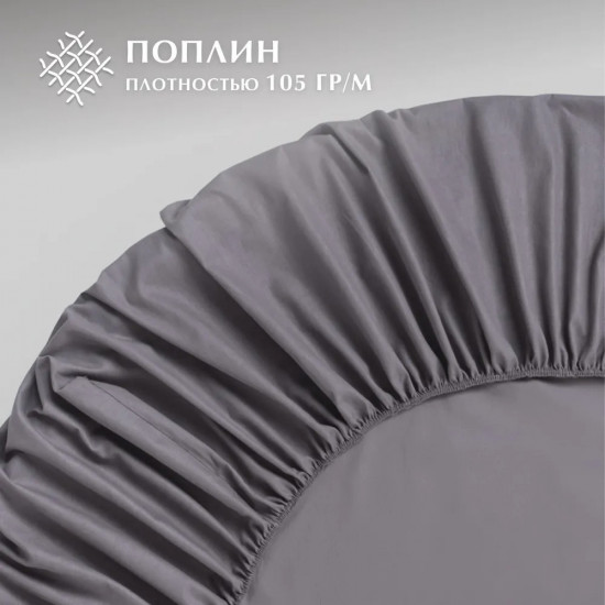Простыня на резинке
