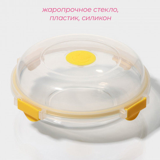 Контейнер для еды с крышкой