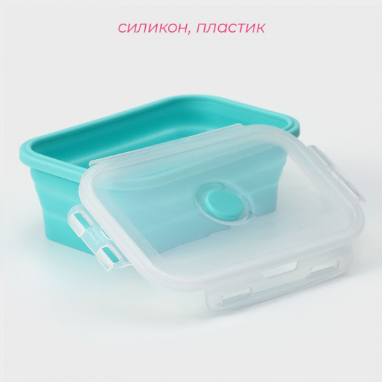 Контейнер для еды складной с крышкой «Коста»