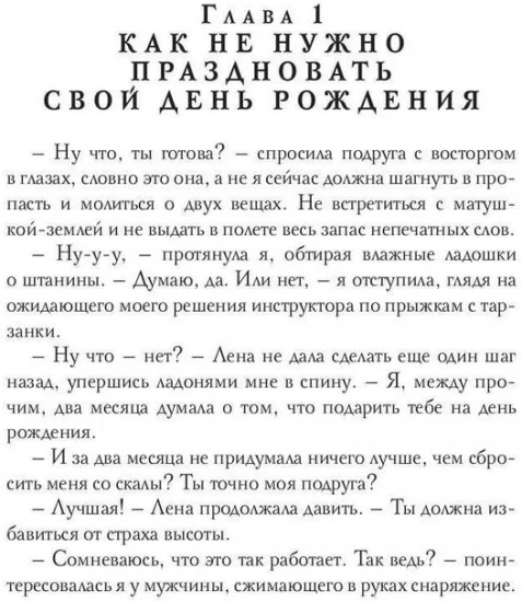 Верните, где взяли, или Попаданка для дракона