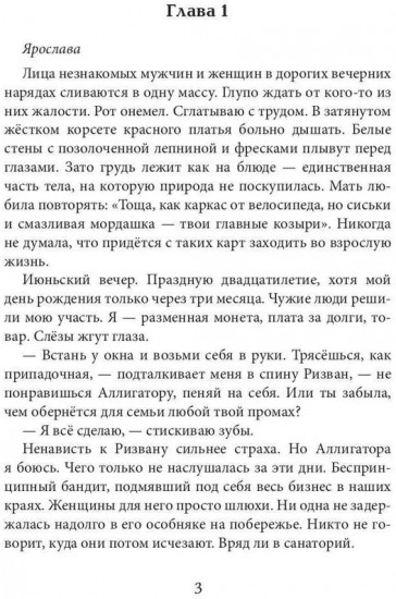 Собственность Дамира