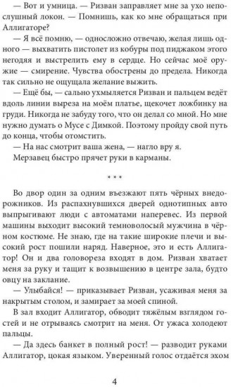 Собственность Дамира