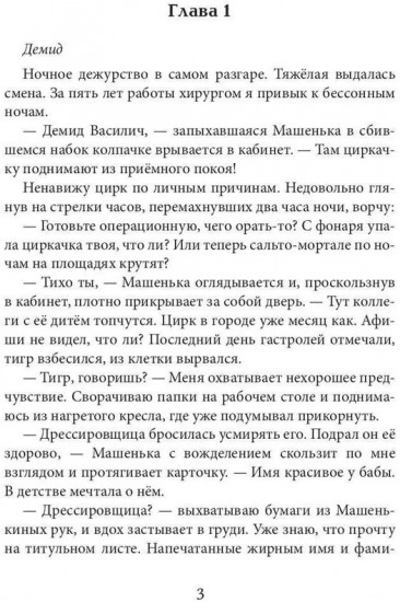 Бывшие. Я все ещу люблю