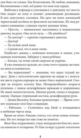 Бывшие. Я все ещу люблю