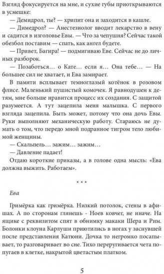 Бывшие. Я все ещу люблю