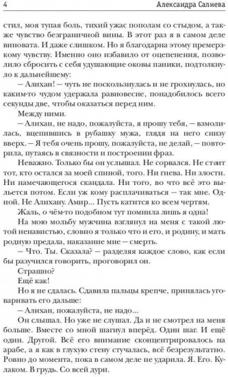 Единственный. Книга 2